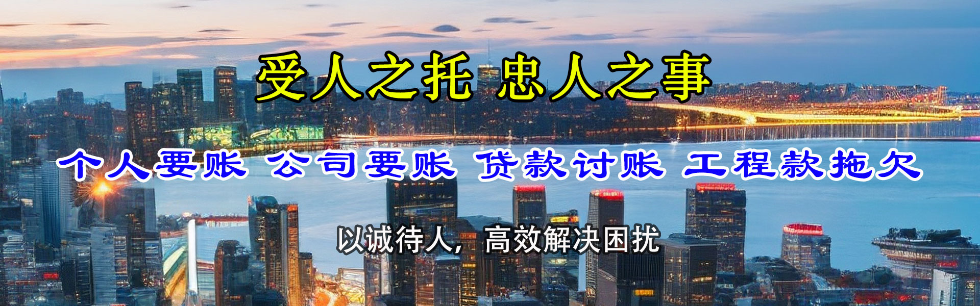 资溪要账公司